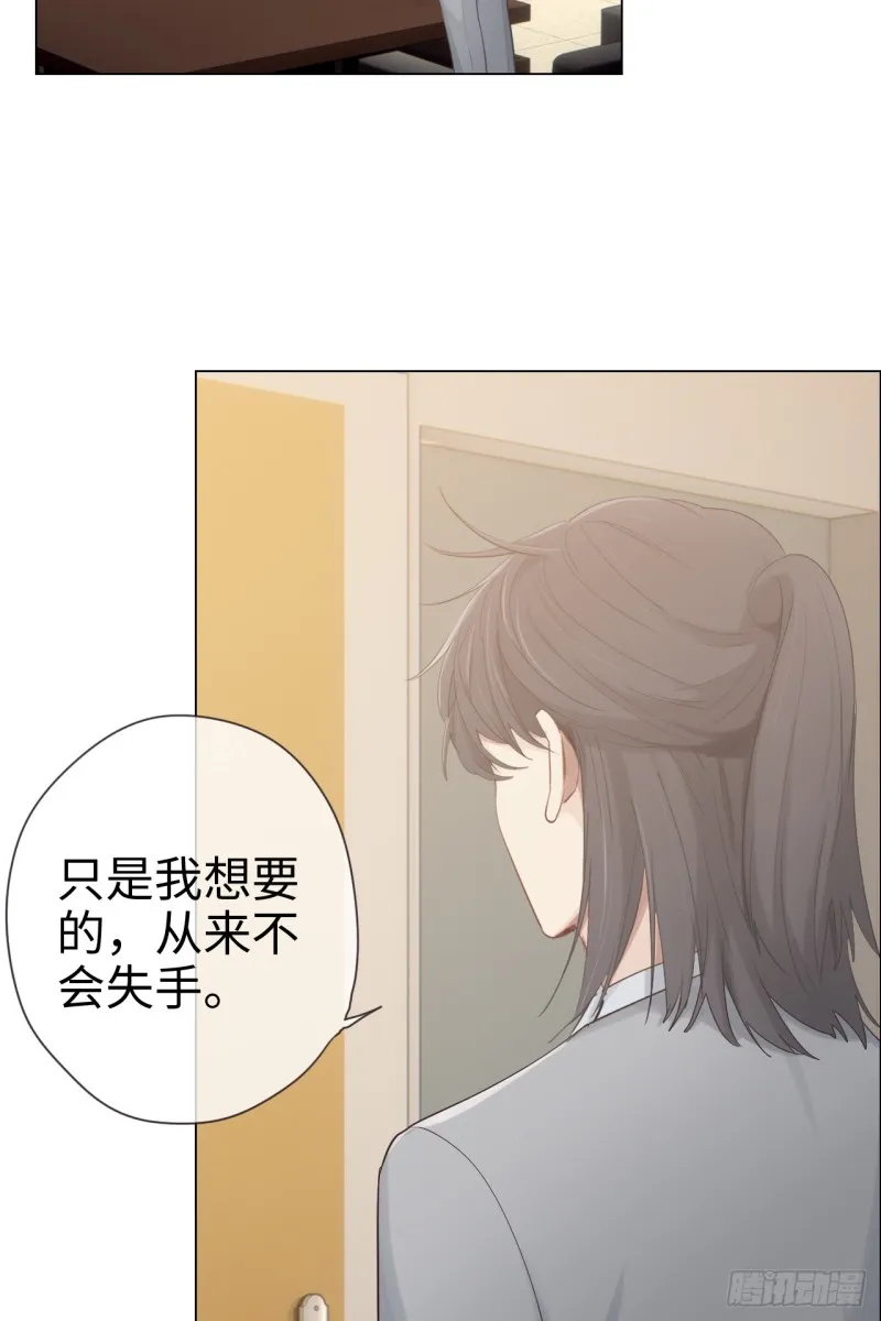 第71话：见家长 第5页