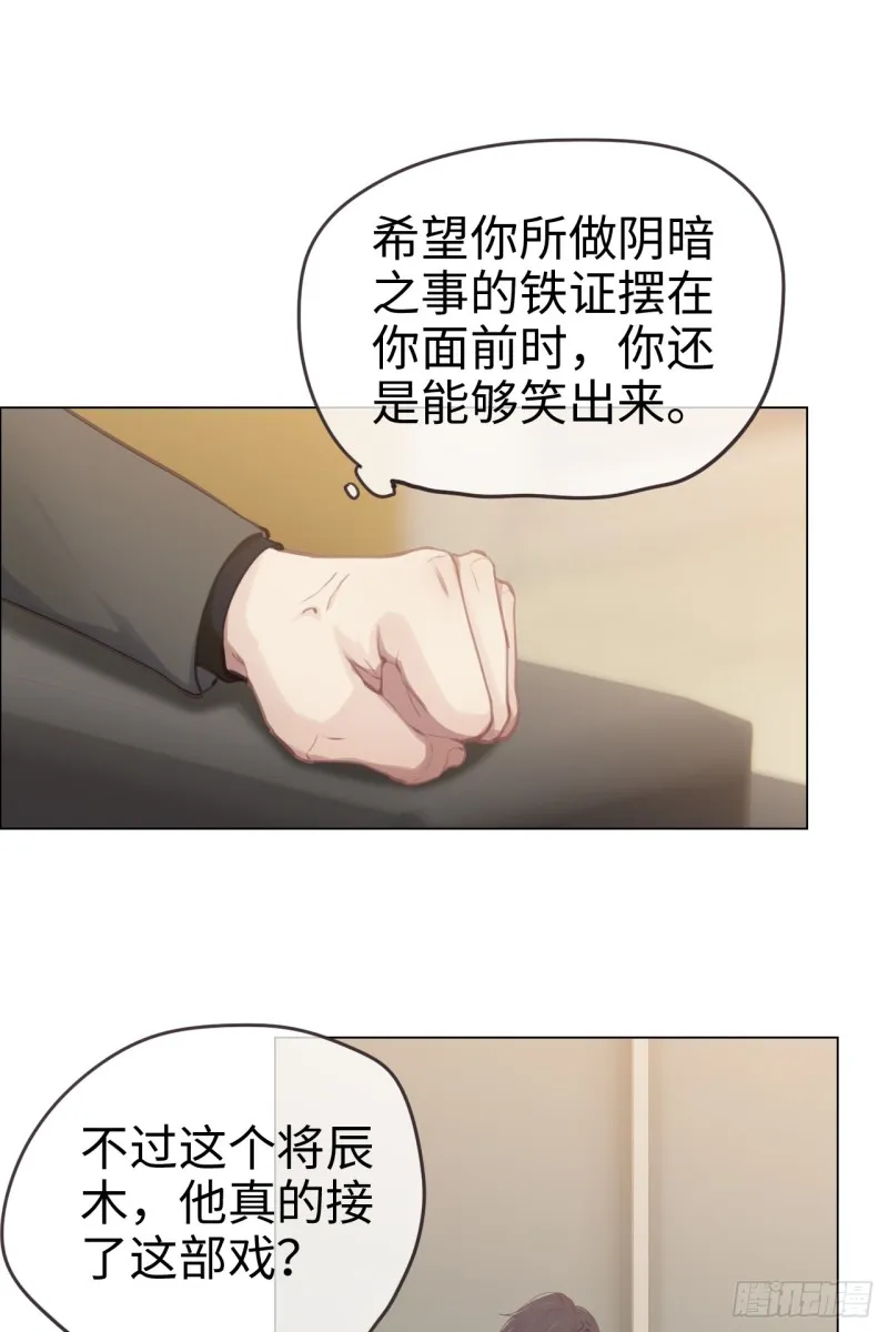 第71话：见家长 第7页