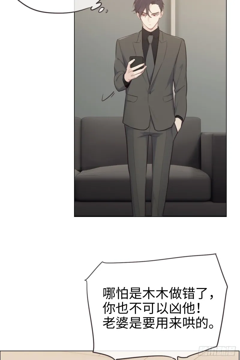 第71话：见家长 第8页