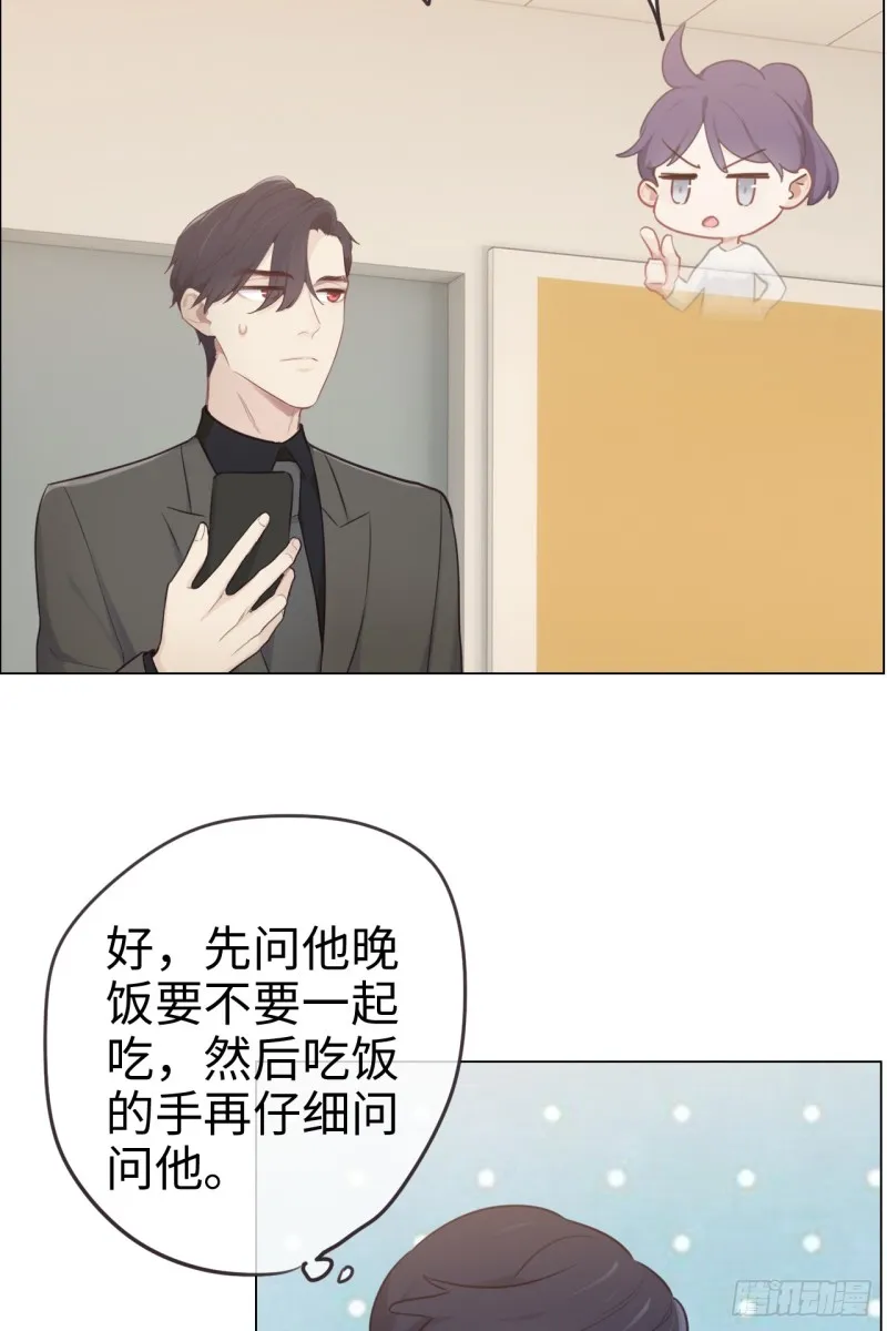 第71话：见家长 第9页