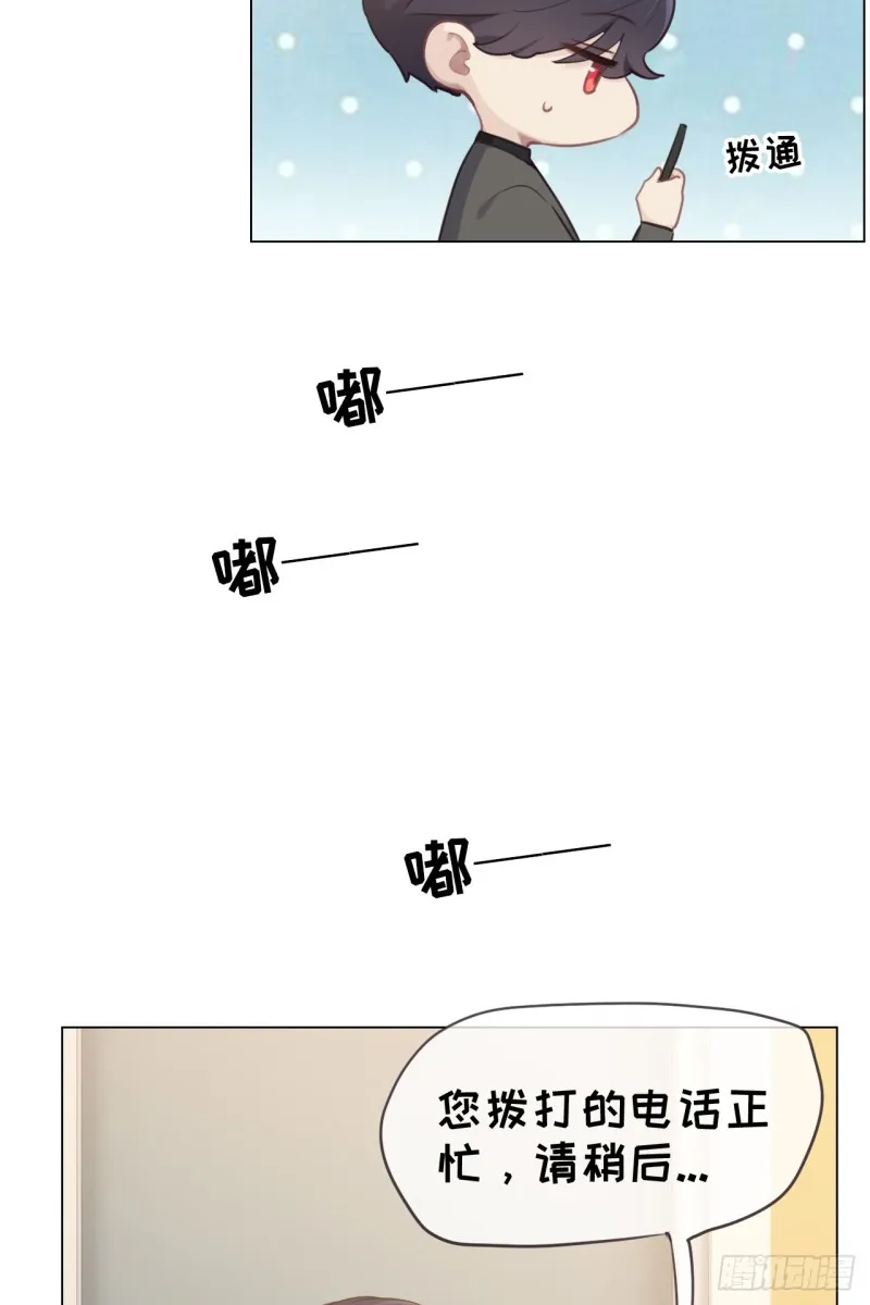 第71话：见家长 第10页