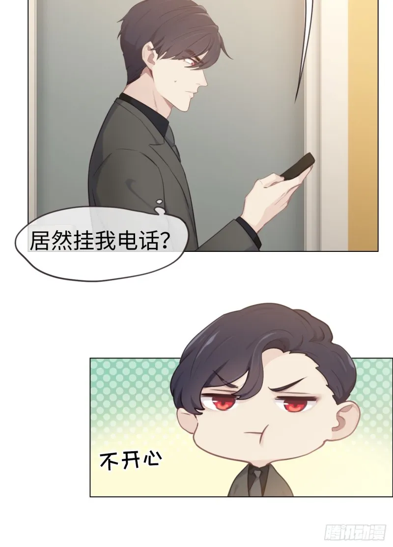 第71话：见家长 第11页