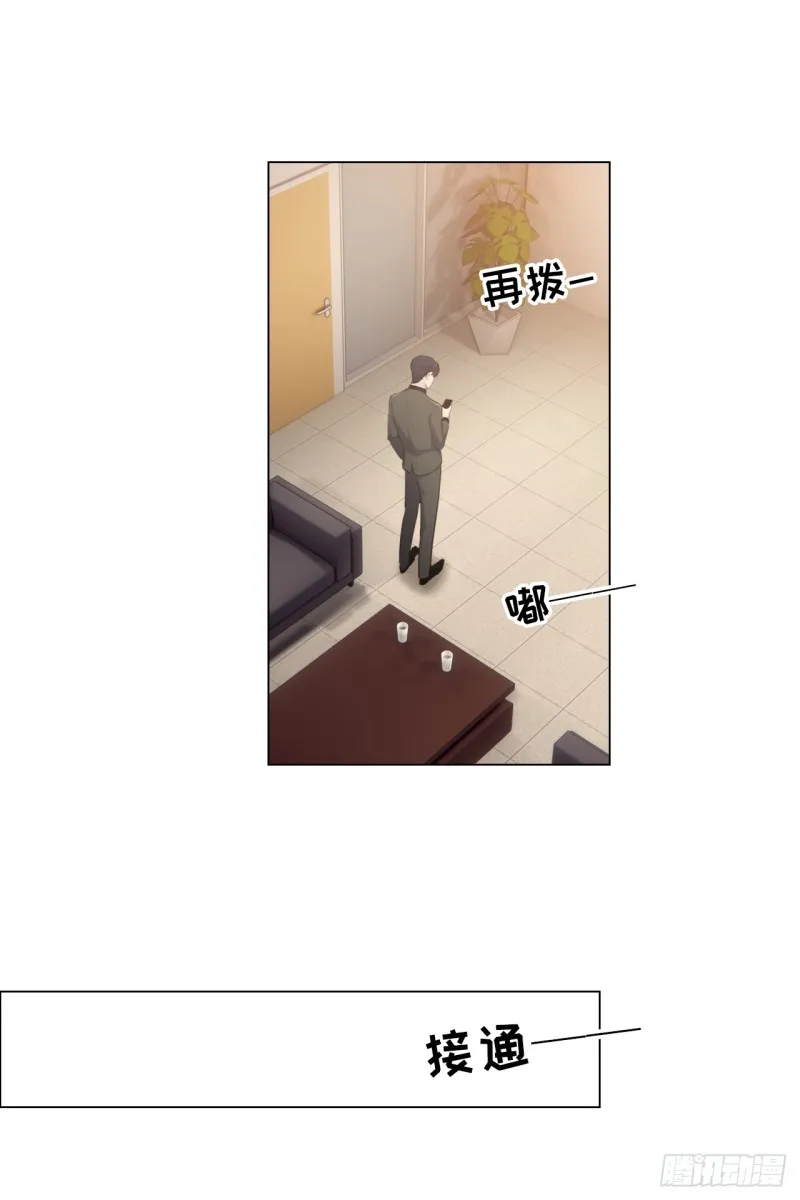 第71话：见家长 第12页