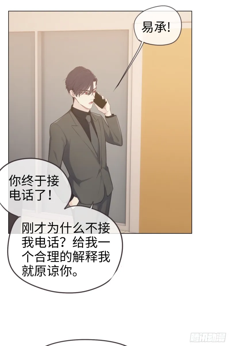 第71话：见家长 第13页