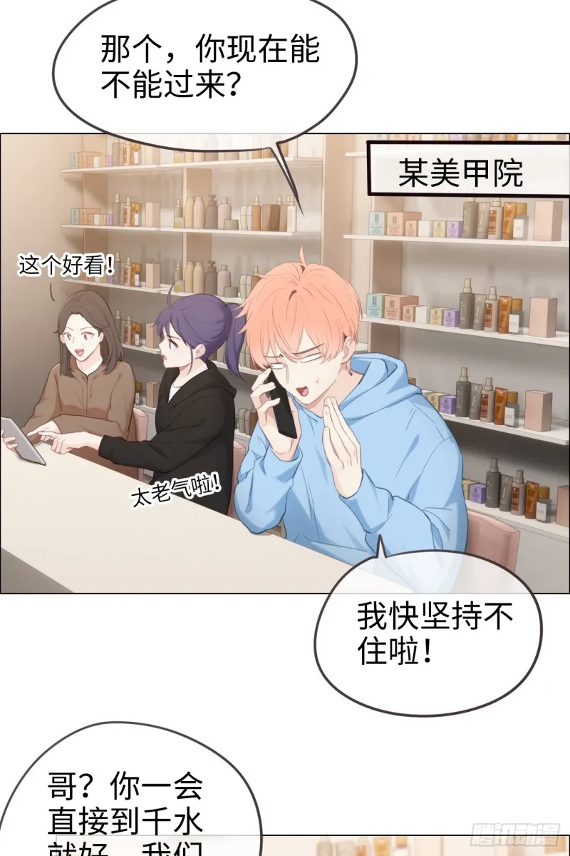 第71话：见家长 第14页
