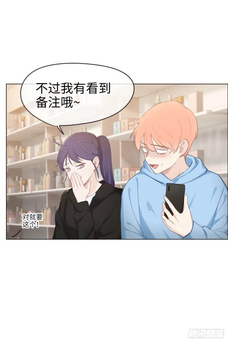 第71话：见家长 第17页