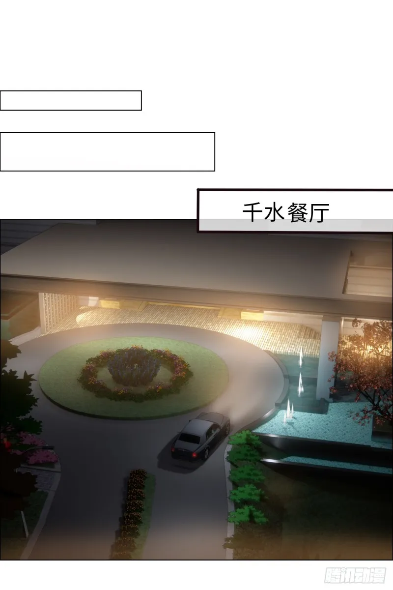 第71话：见家长 第18页