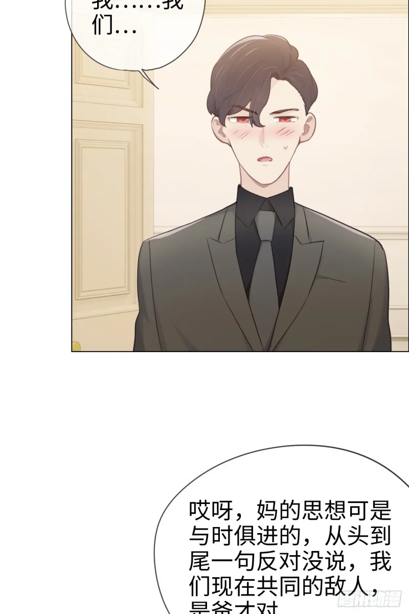 第71话：见家长 第23页