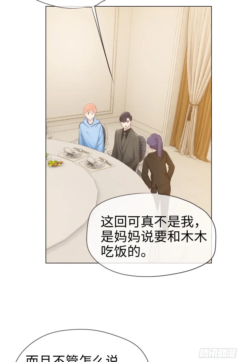 第71话：见家长 第25页