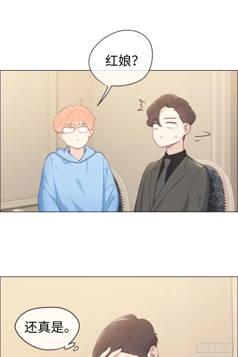 第71话：见家长 第27页