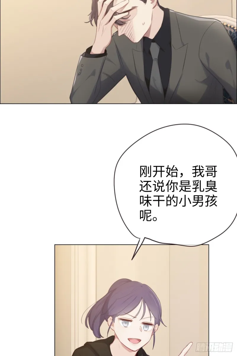 第71话：见家长 第28页