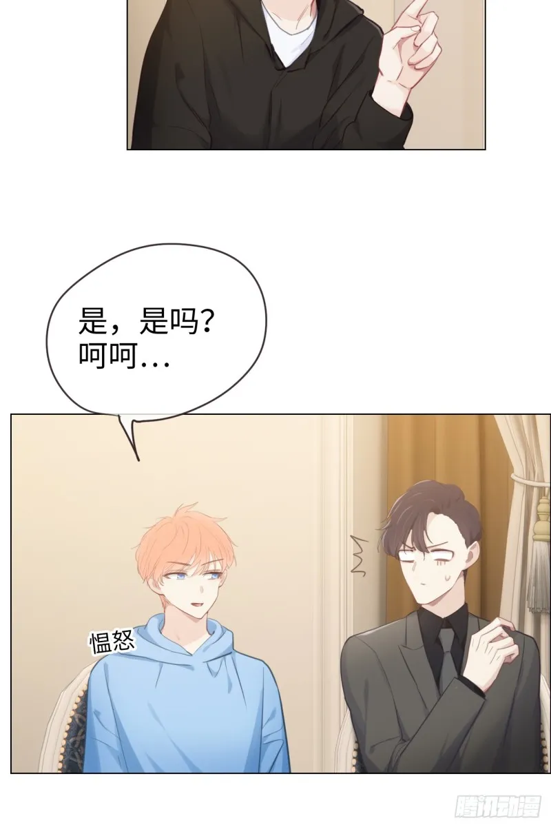 第71话：见家长 第29页