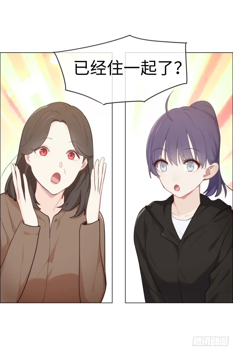 第71话：见家长 第32页