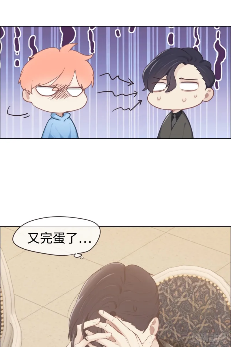 第71话：见家长 第33页