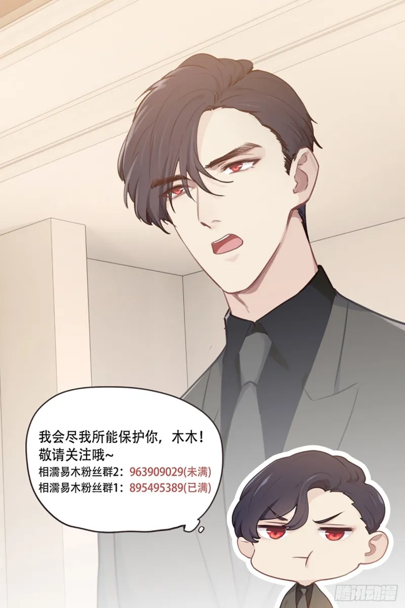 第71话：见家长 第35页