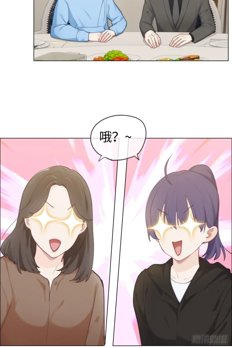第72话：刚好是他而已 第4页