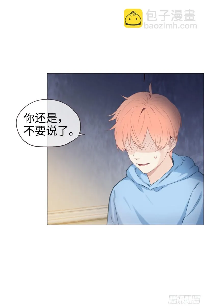 第72话：刚好是他而已 第5页
