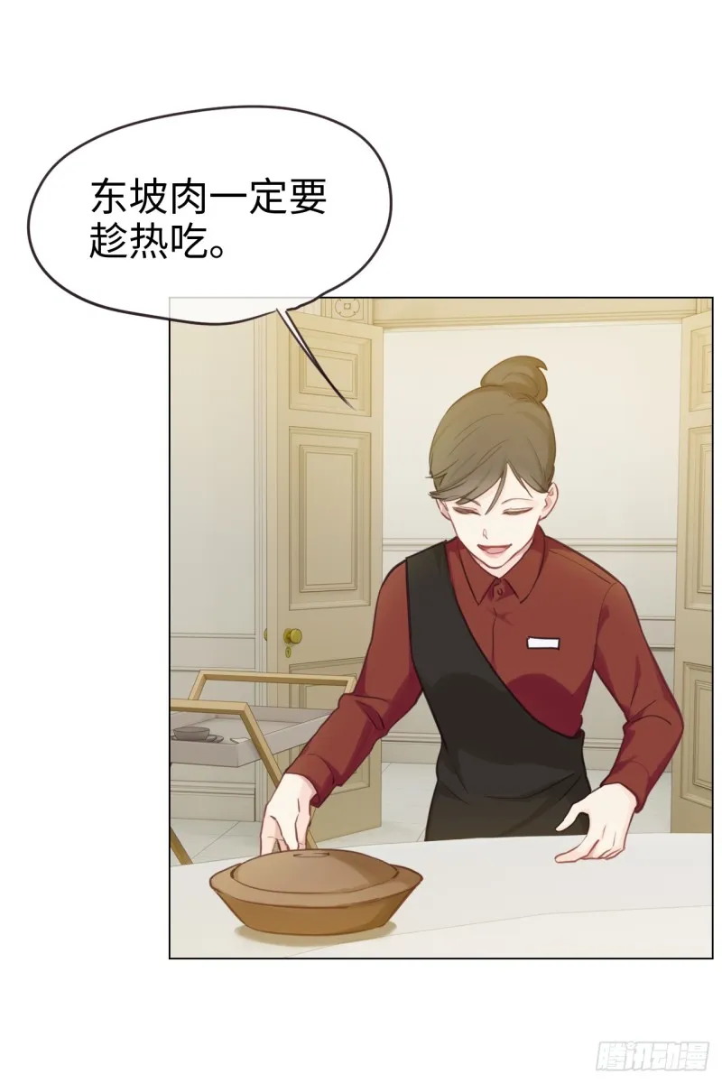 第72话：刚好是他而已 第7页