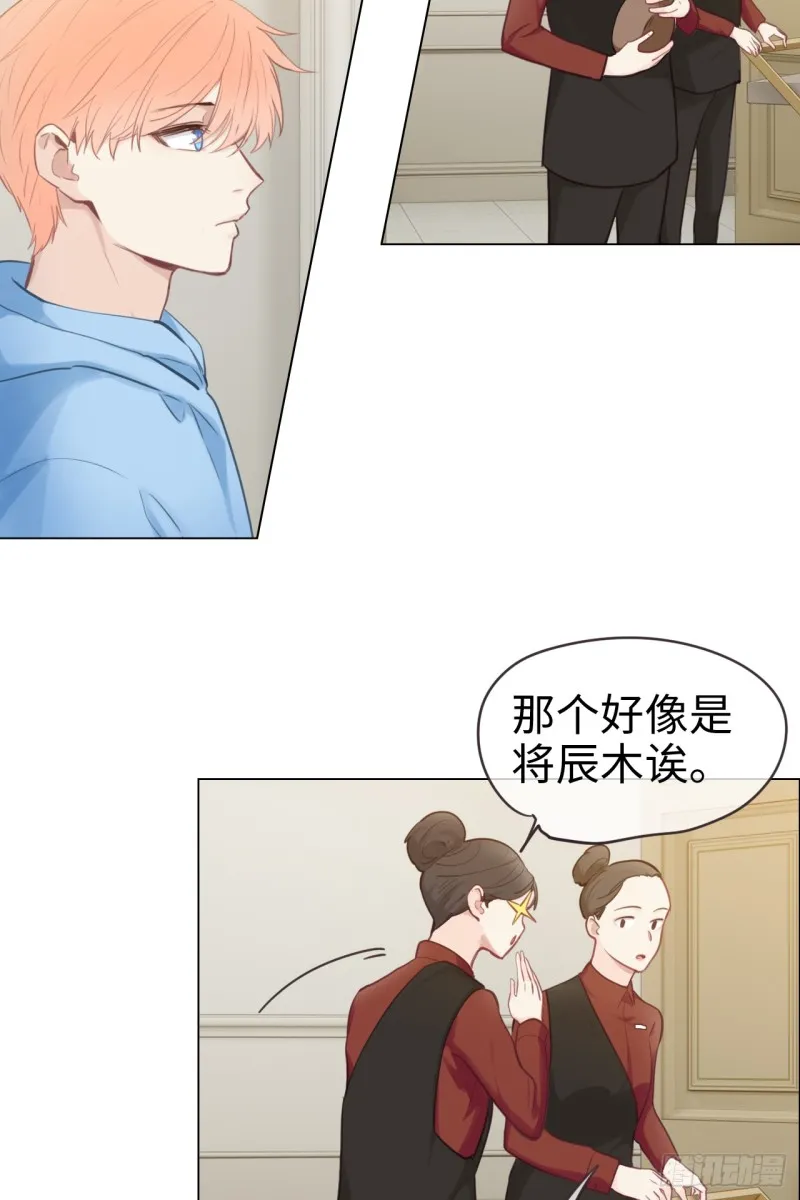 第72话：刚好是他而已 第9页