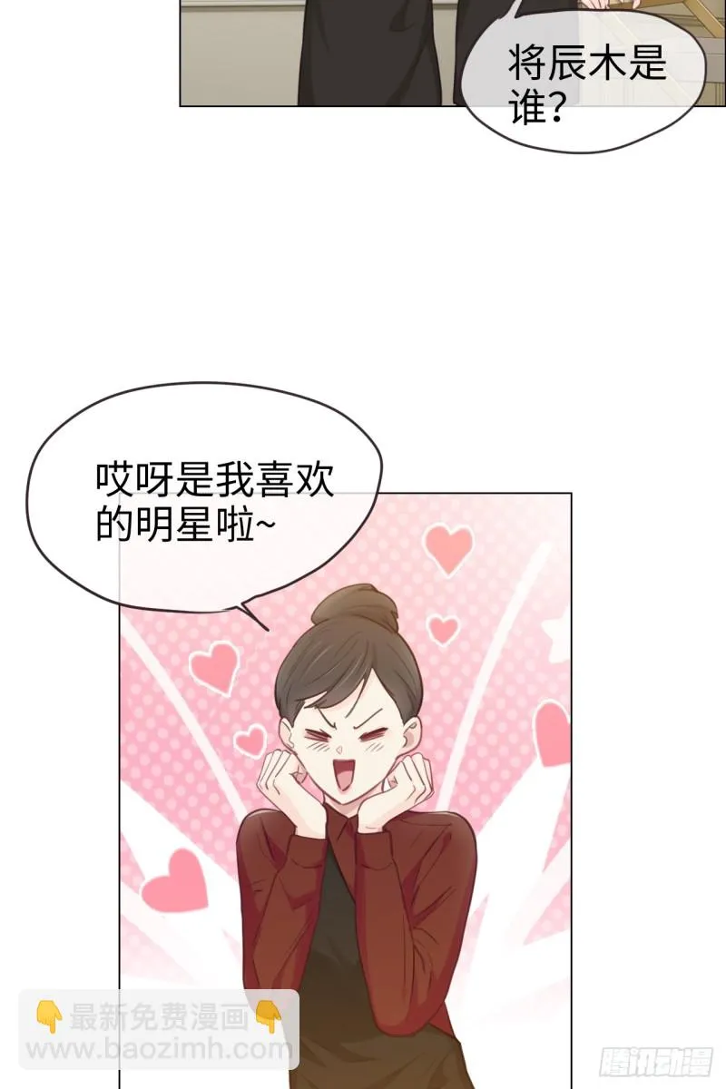 第72话：刚好是他而已 第10页
