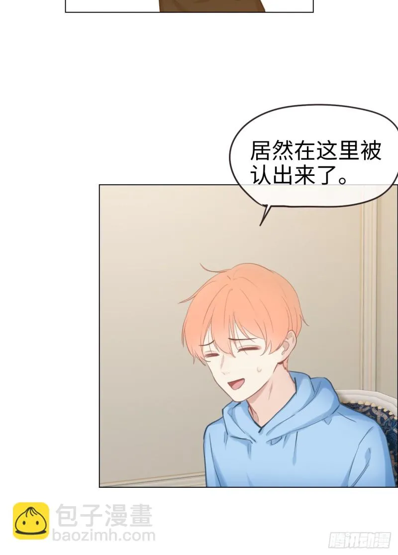 第72话：刚好是他而已 第11页