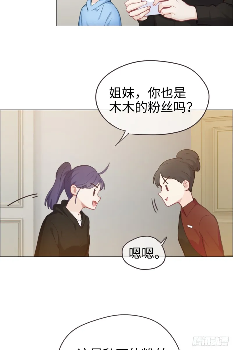 第72话：刚好是他而已 第15页