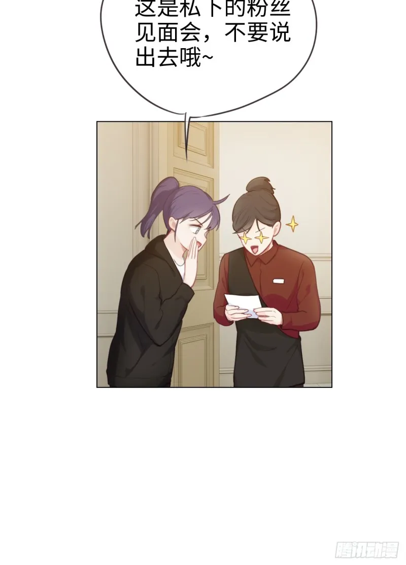 第72话：刚好是他而已 第16页