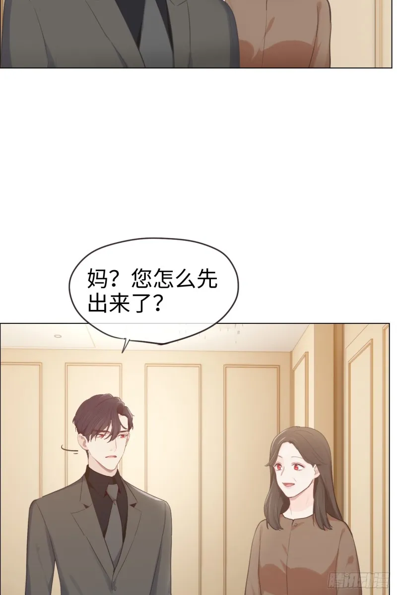 第72话：刚好是他而已 第20页