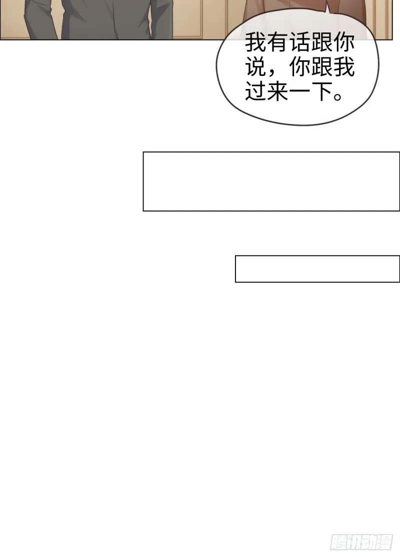 第72话：刚好是他而已 第21页