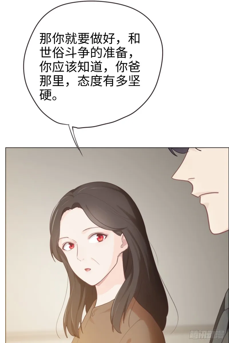 第72话：刚好是他而已 第24页