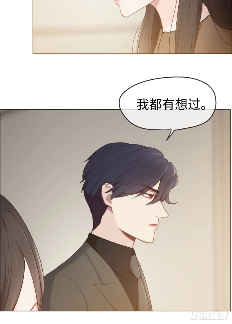 第72话：刚好是他而已 第26页