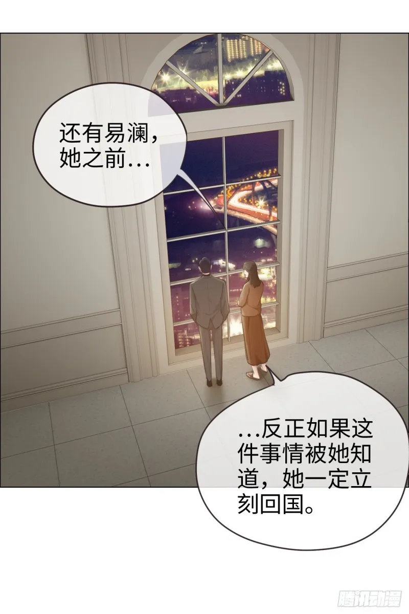 第72话：刚好是他而已 第27页