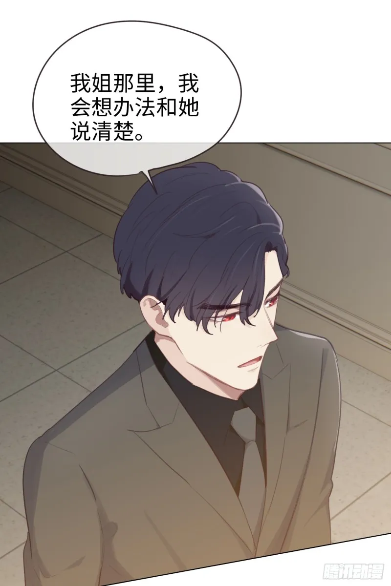 第72话：刚好是他而已 第28页