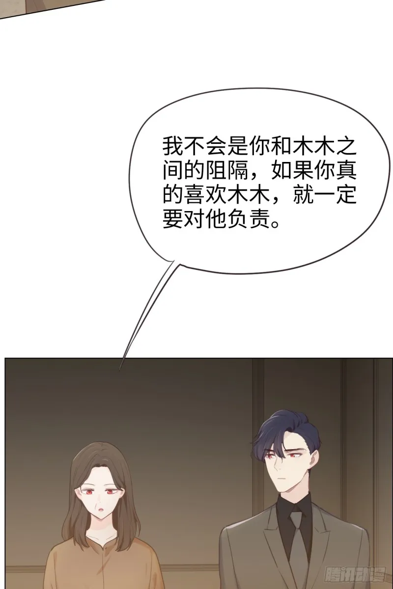 第72话：刚好是他而已 第29页