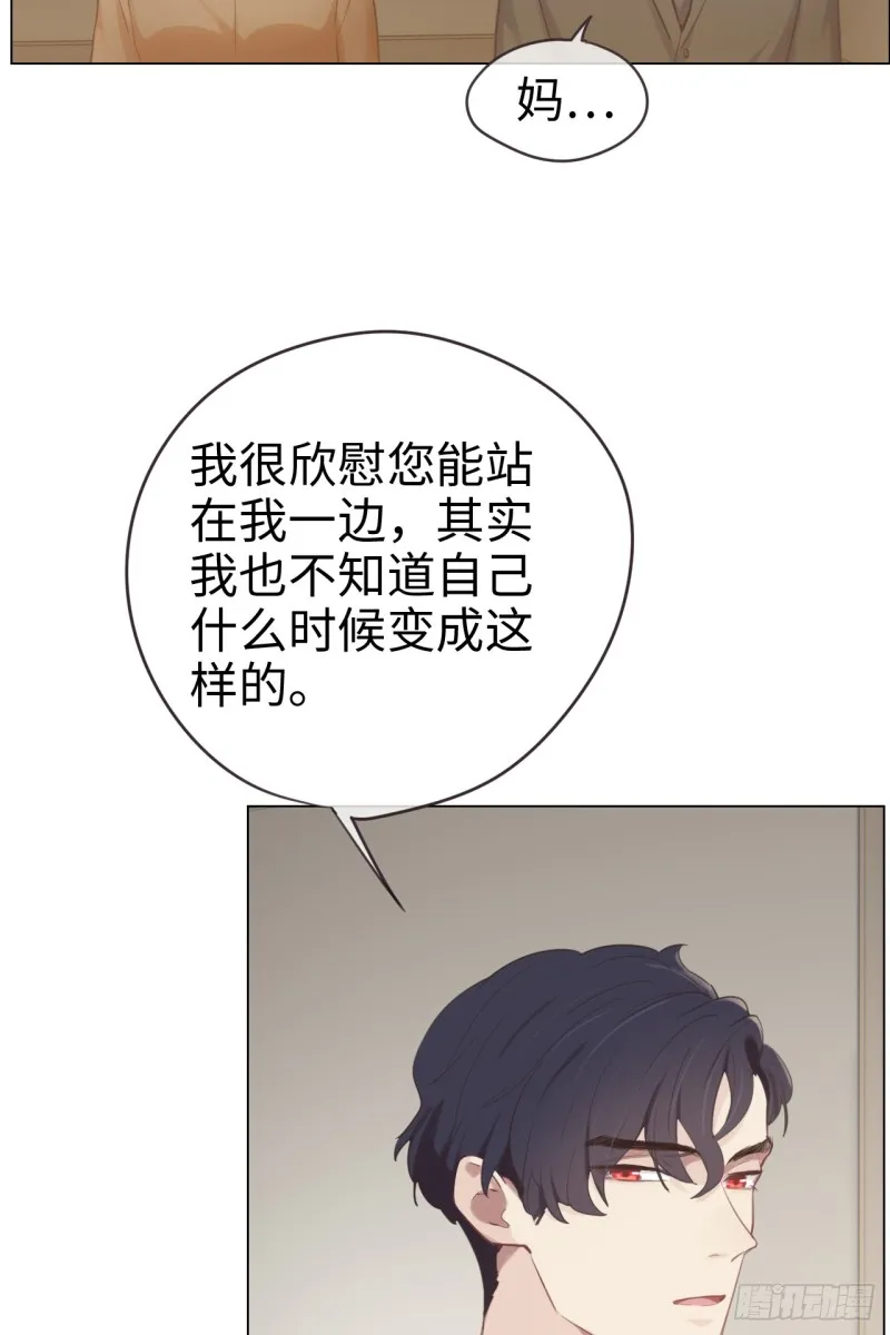 第72话：刚好是他而已 第30页