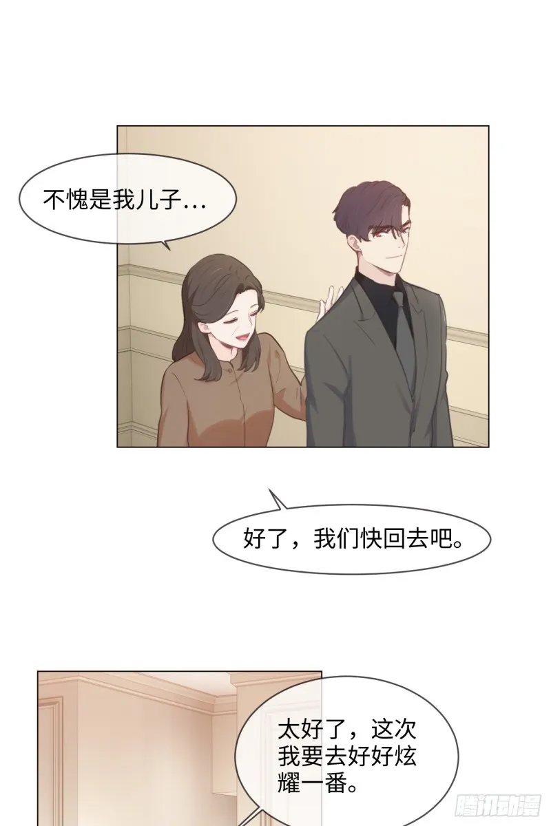 第73话：选择 第2页