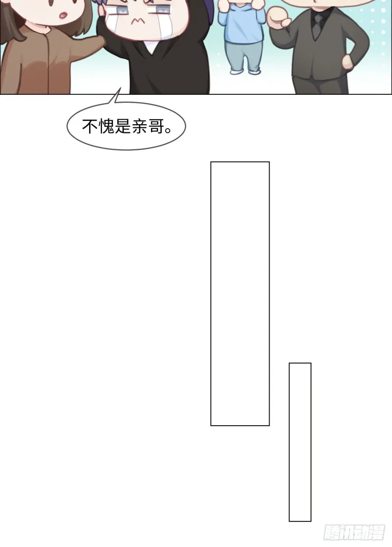 第73话：选择 第6页