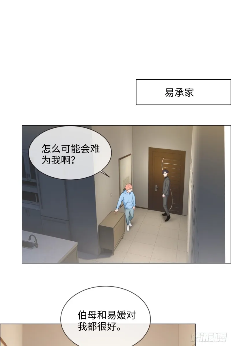 第73话：选择 第7页
