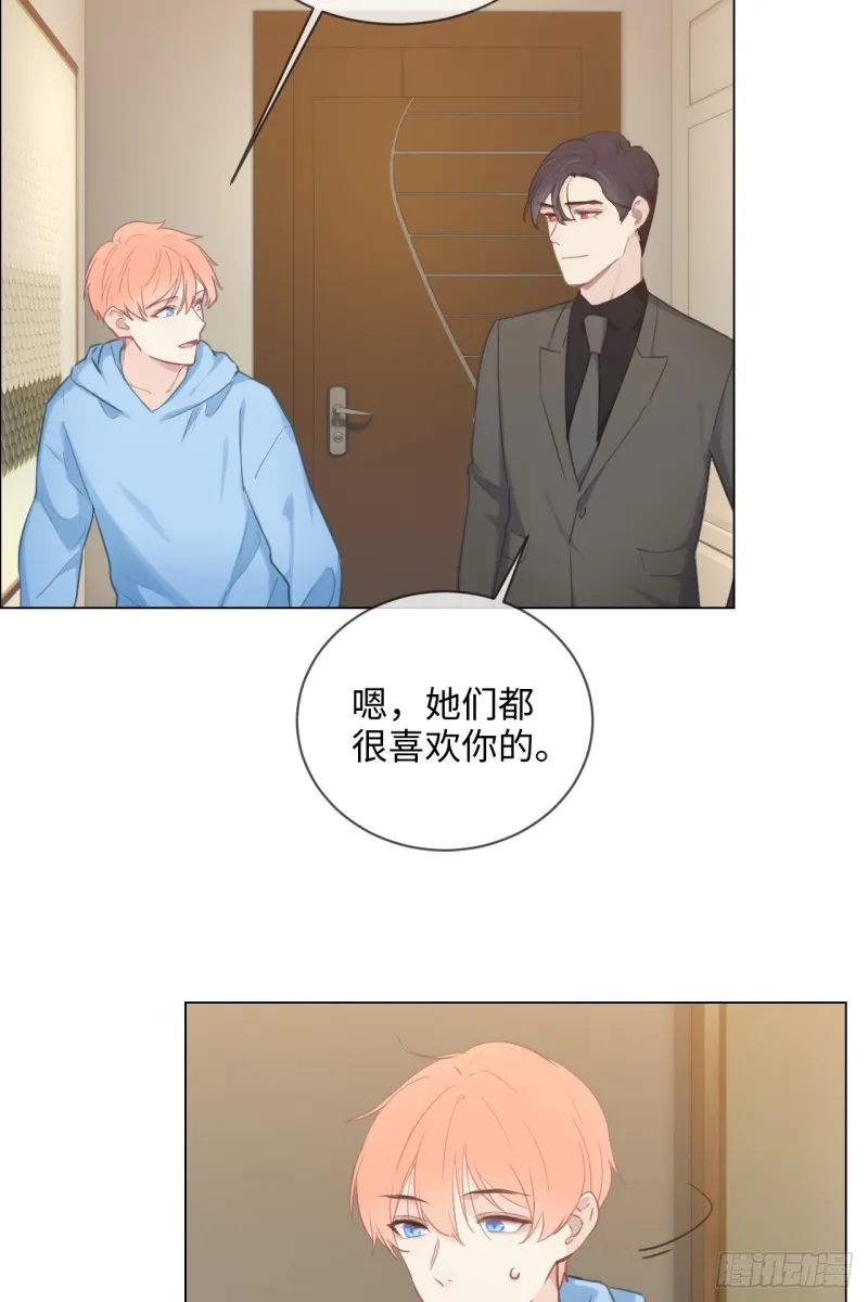 第73话：选择 第8页