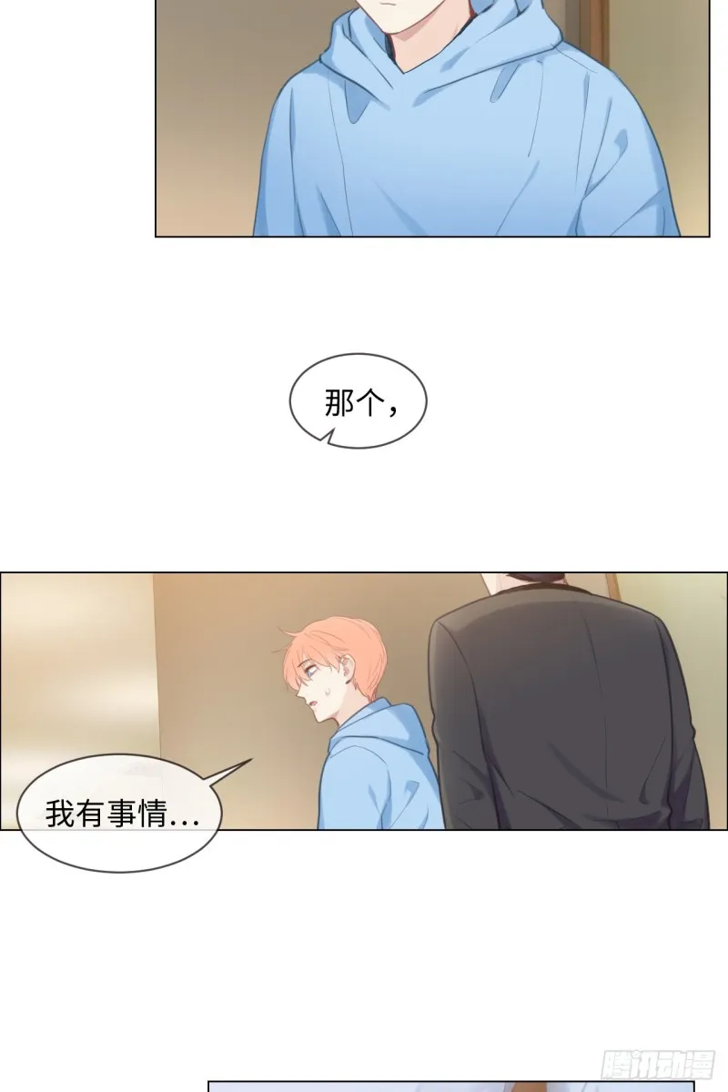 第73话：选择 第9页