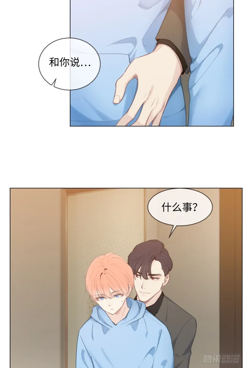第73话：选择 第10页