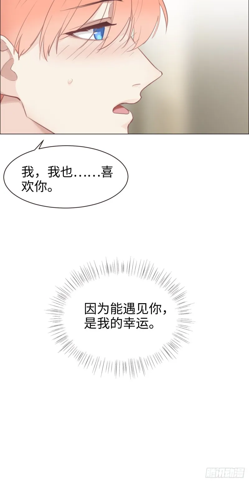 第73话：选择 第13页