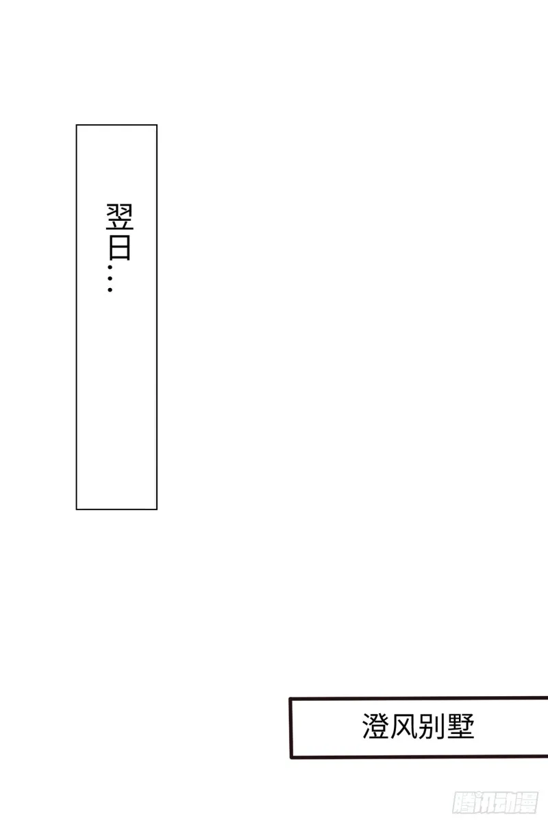 第73话：选择 第14页