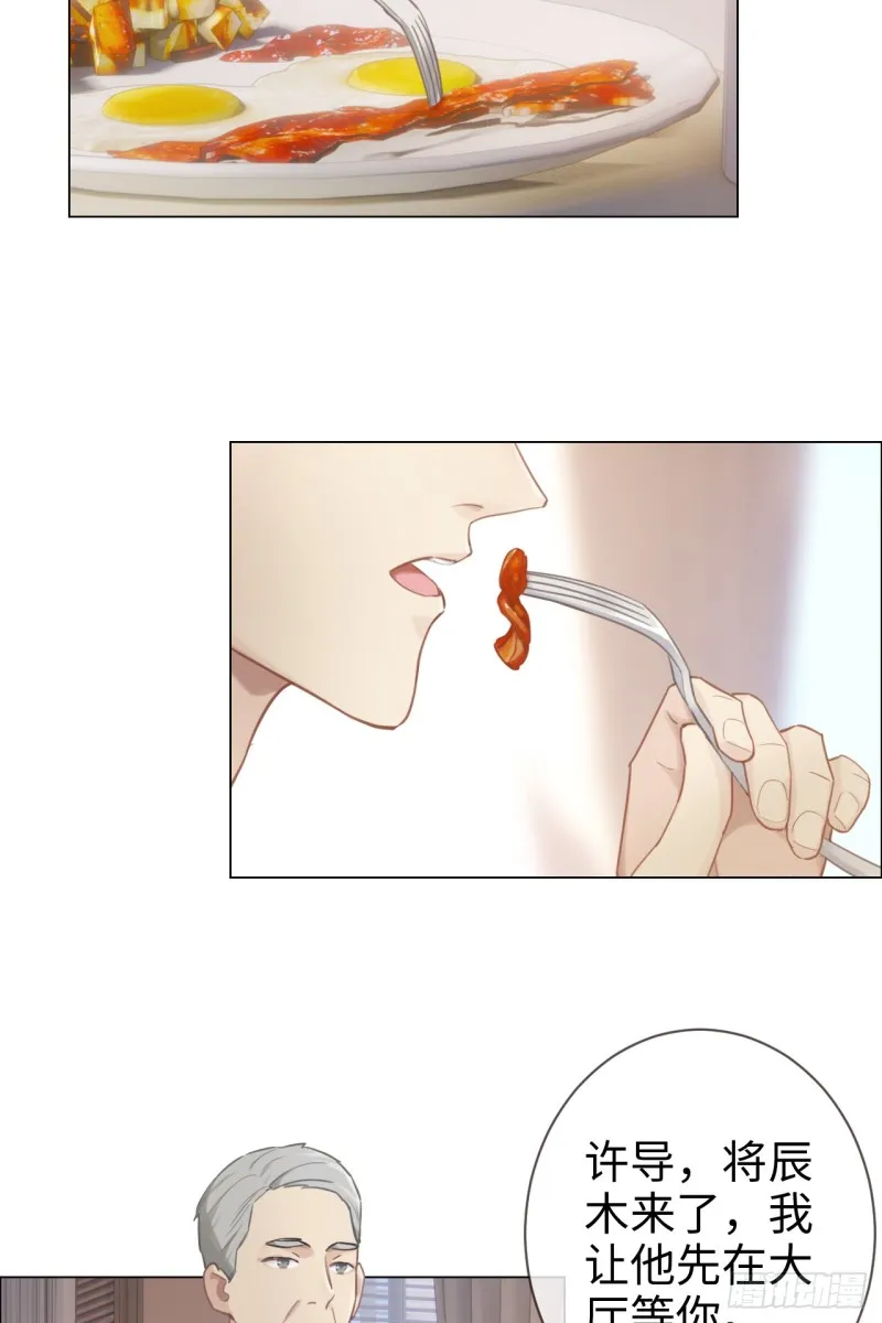 第73话：选择 第16页