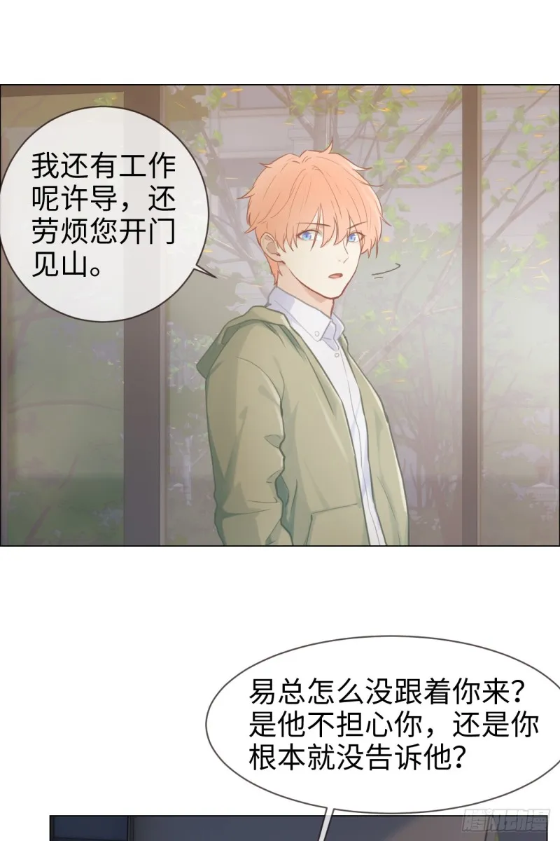 第73话：选择 第20页