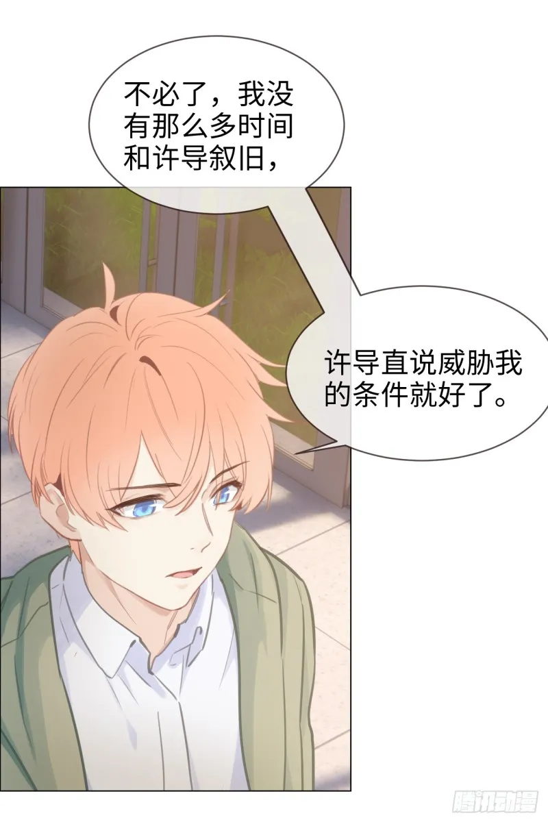 第73话：选择 第24页