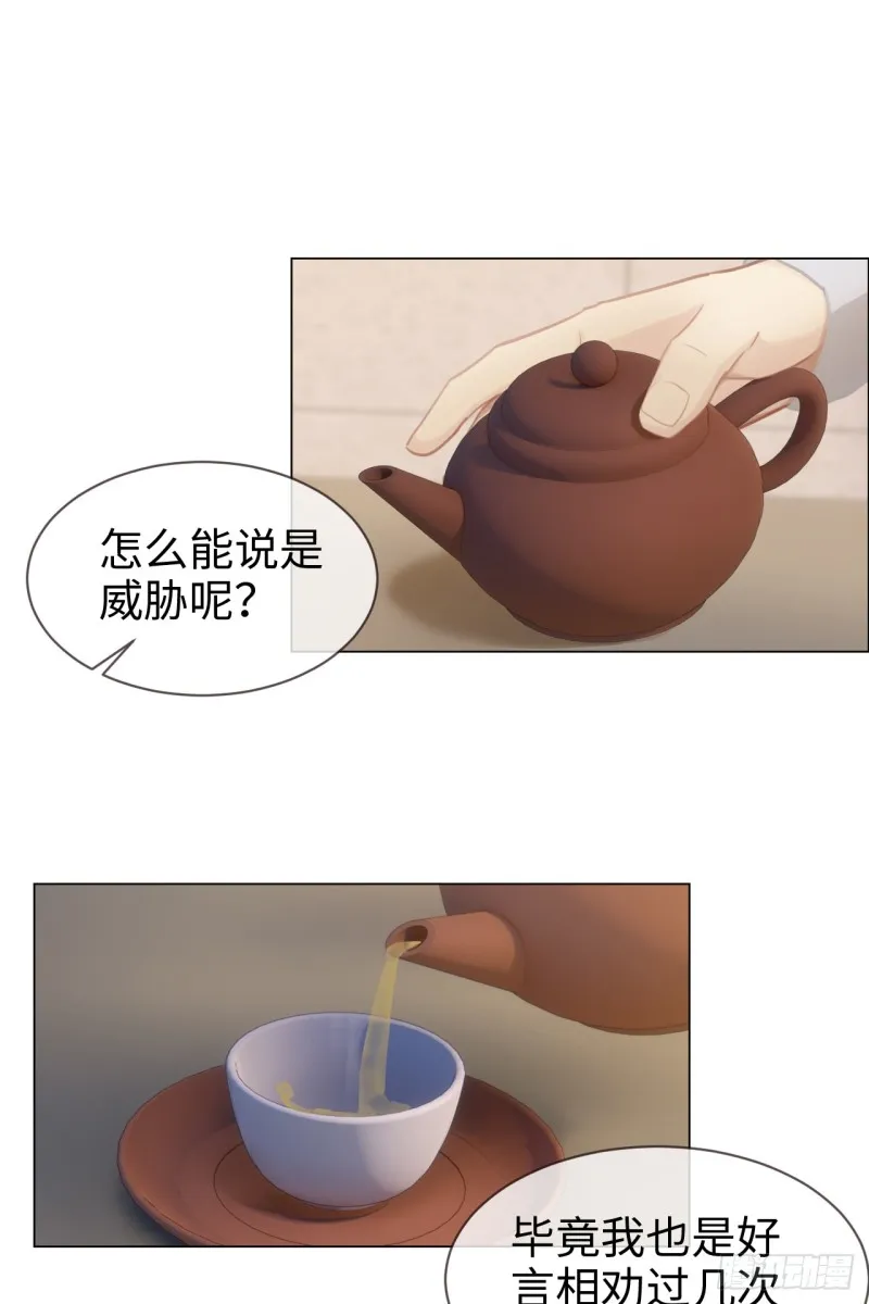 第73话：选择 第25页