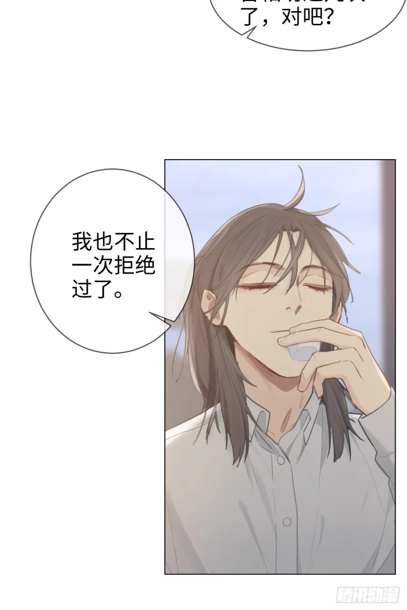 第73话：选择 第26页