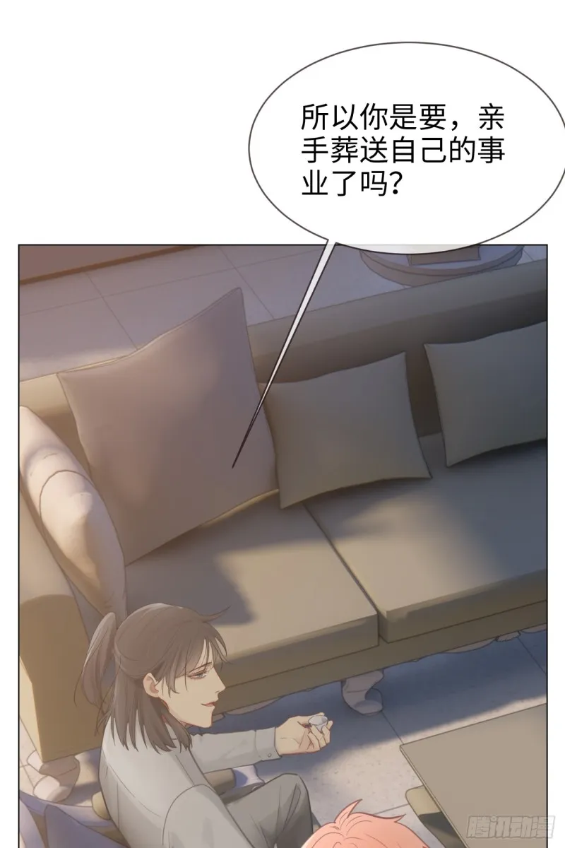 第73话：选择 第27页