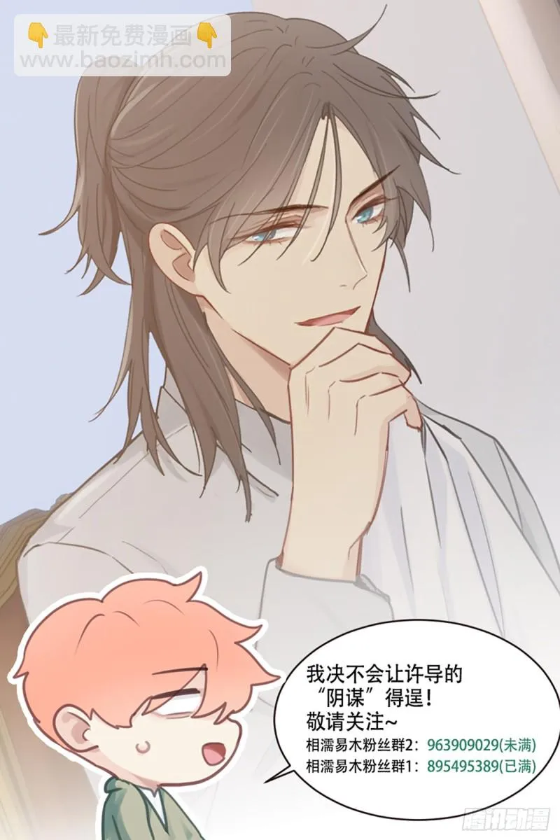 第73话：选择 第29页